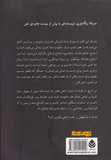 پیشگویی پیشگوی دیوانه